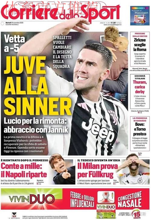 “亡羊补牢”?尤文考虑1月重新追求扎卡,主治医师同意布雷默归队训练 “亡羊补牢”?尤文考虑1月重新追求扎卡,主治医师同意布雷默归队训练