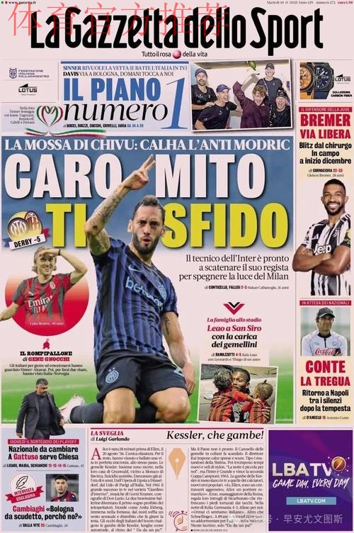 “亡羊补牢”?尤文考虑1月重新追求扎卡,主治医师同意布雷默归队训练 “亡羊补牢”?尤文考虑1月重新追求扎卡,主治医师同意布雷默归队训练