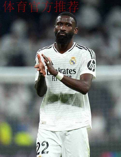 皇马后防危机！米利唐受伤+吕迪格未愈 20岁新星迎来绝佳机遇