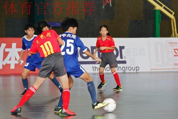 2019中国足协室内五人制足球少年锦标赛(U-11)于西安落幕