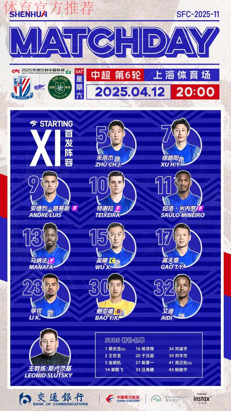 南京官方分享对阵上海赛前海报：新帅领航力争保卫五台山
