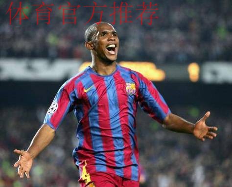 埃托奥大权独揽:剔除喀麦隆所有不听话的老将,并亲自选人 埃托奥大权独揽:剔除喀麦隆所有不听话的老将,并亲自选人