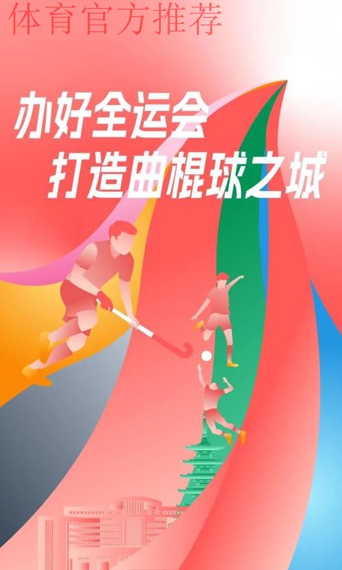 体育与艺术融合 赋能十五运会 体育与艺术融合 赋能十五运会