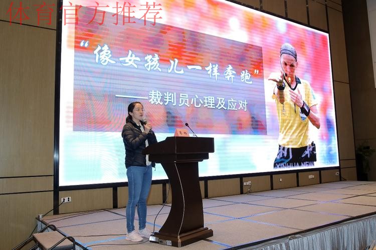 2024年中国足协女超女甲赛事裁判人员培训班在苏州举办 2024年中国足协女超女甲赛事裁判人员培训班在苏州举办