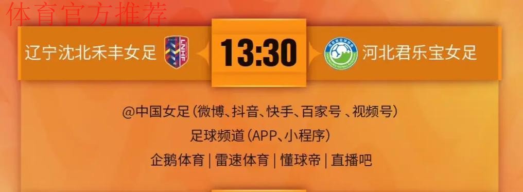 2023中国太平中国足球协会女子甲级联赛第二阶段结束 2023中国太平中国足球协会女子甲级联赛第二阶段结束