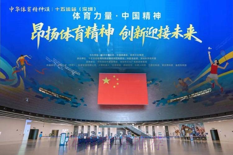 中华体育精神颂十五运站跃动澳门
