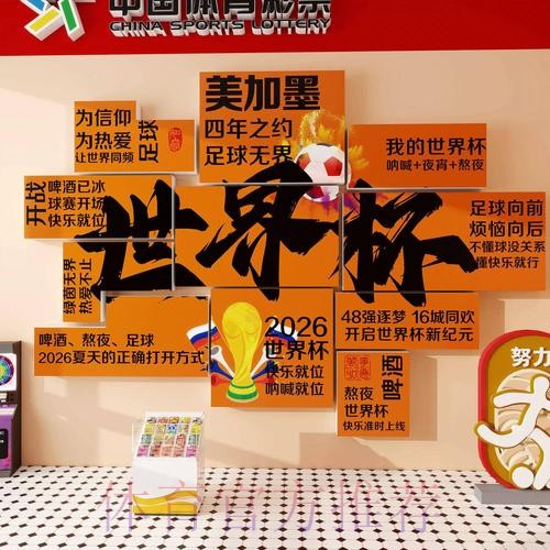 世界杯投注指南:以科学方法规划投注 世界杯投注指南:以科学方法规划投注