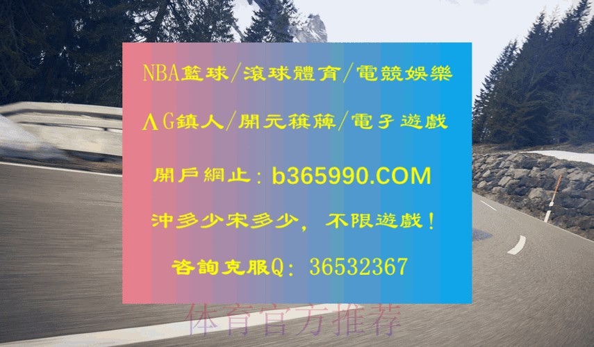 如何选择优质世界杯滚球平台 如何选择优质世界杯滚球平台