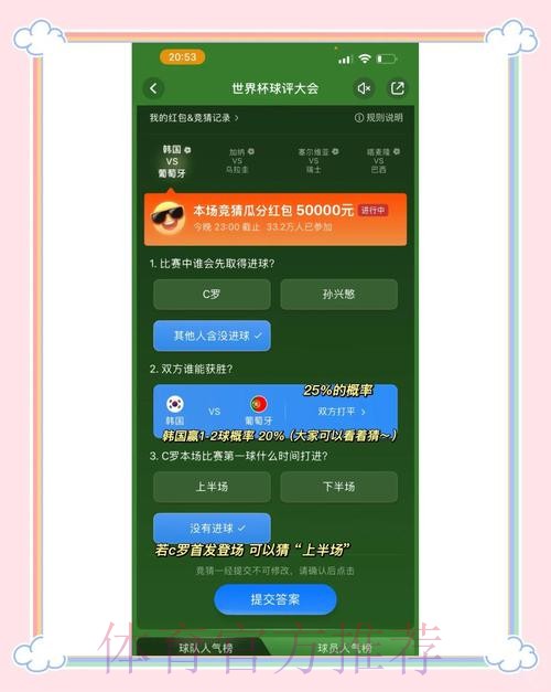 世界杯竞猜平台指南:如何选择最适合自己的玩法模式 世界杯竞猜平台指南:如何选择最适合自己的玩法模式