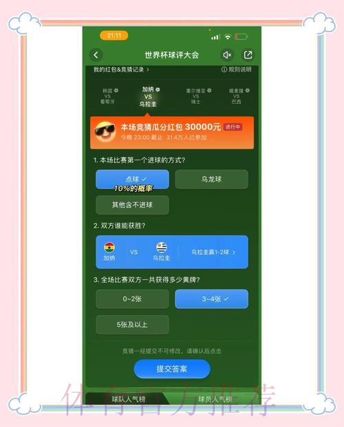 世界杯竞猜平台指南:如何选择最适合自己的玩法模式 世界杯竞猜平台指南:如何选择最适合自己的玩法模式