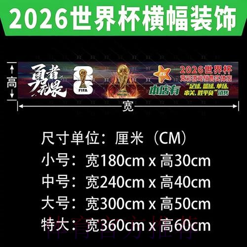如何保障世界杯投注的安全与官方保障