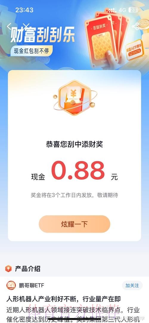 下载官方APP,世界杯下注更畅通无阻 下载官方APP,世界杯下注更畅通无阻