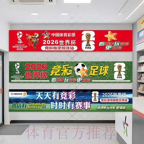 2026世界杯下注开户平台推荐 2026世界杯下注开户平台推荐